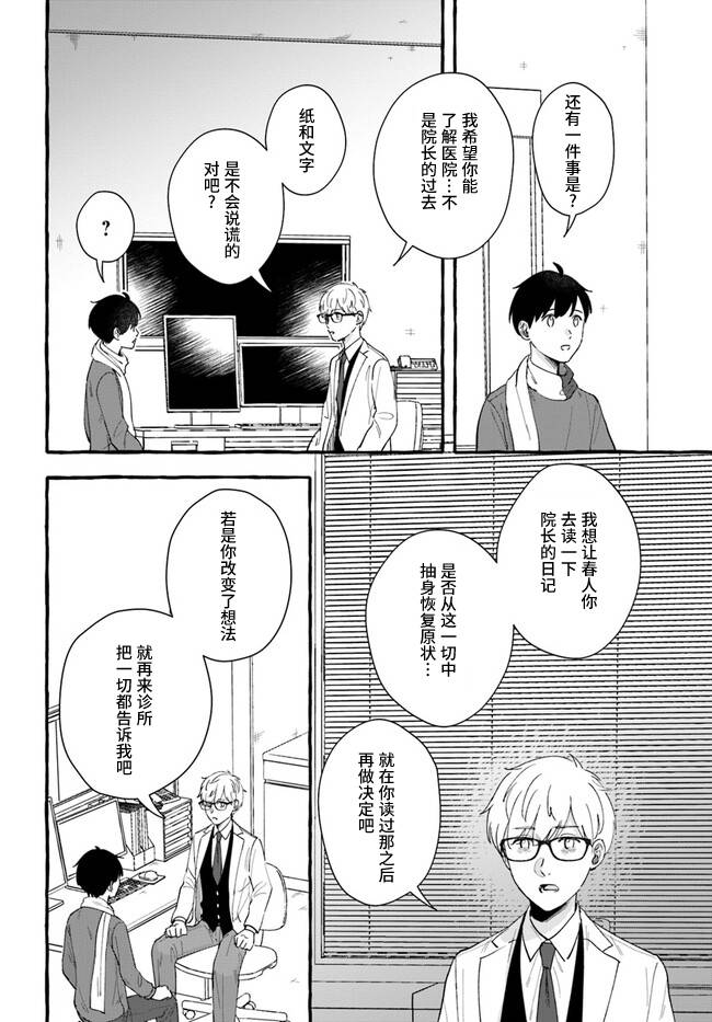 第10话7