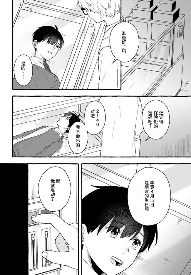 第10话9