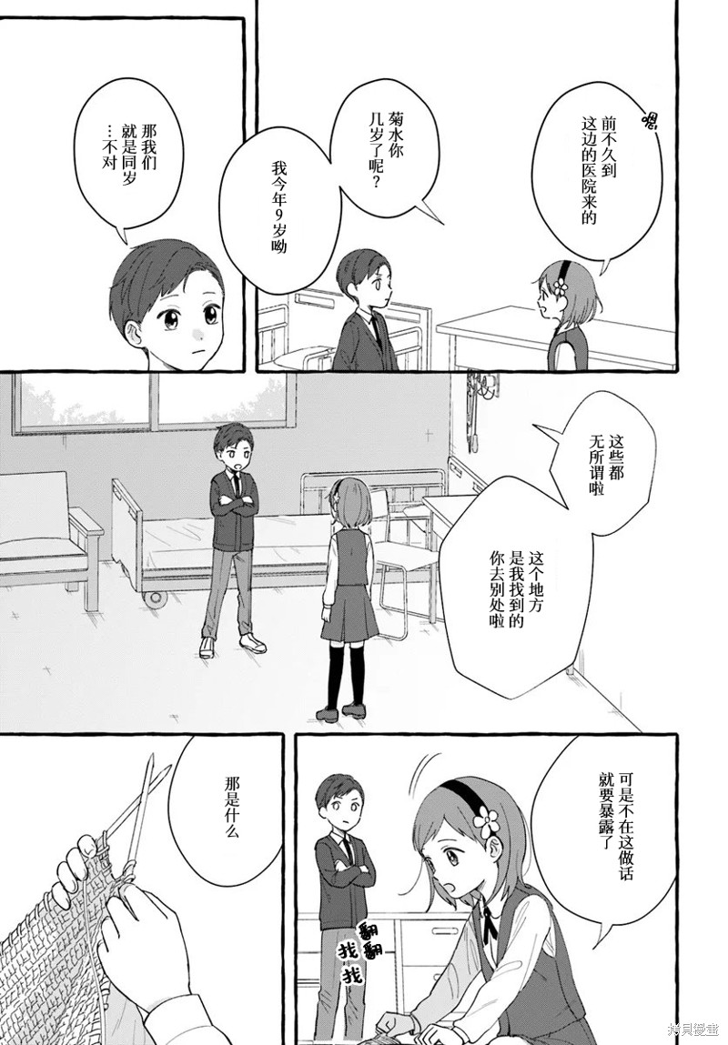第11话2