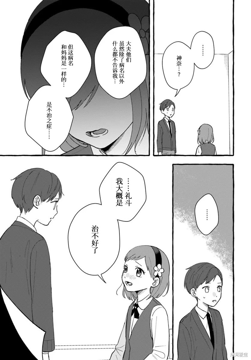 第11话6