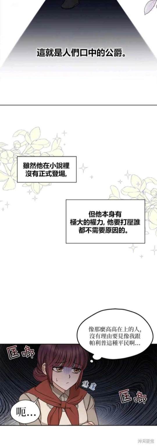 第1话21