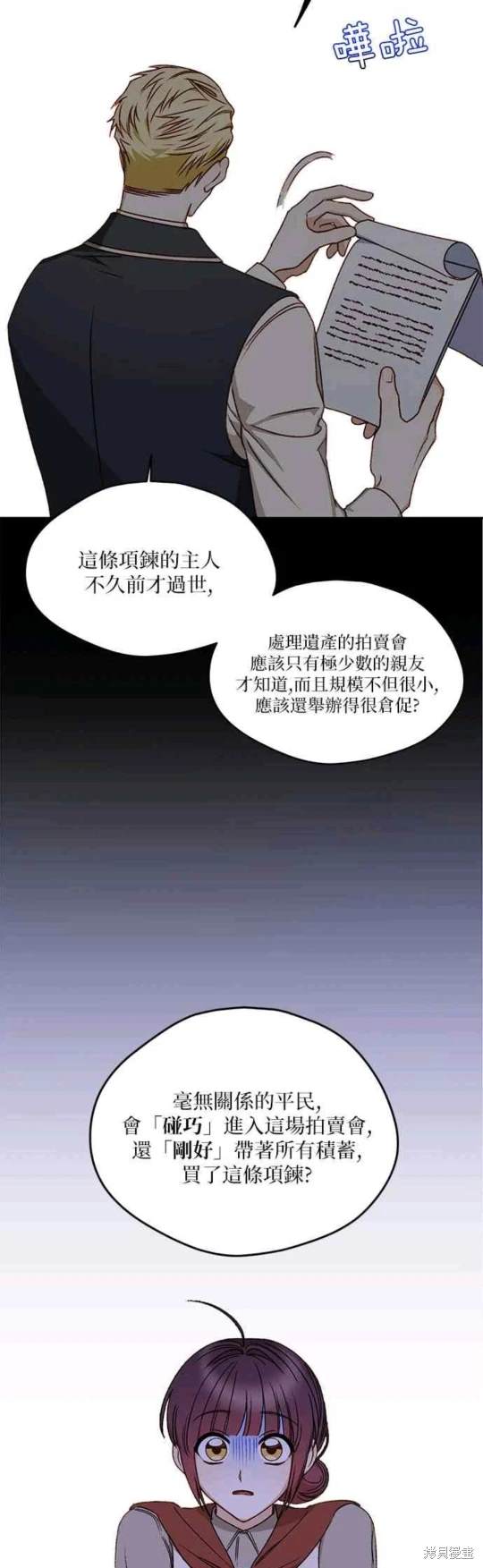 第2话25