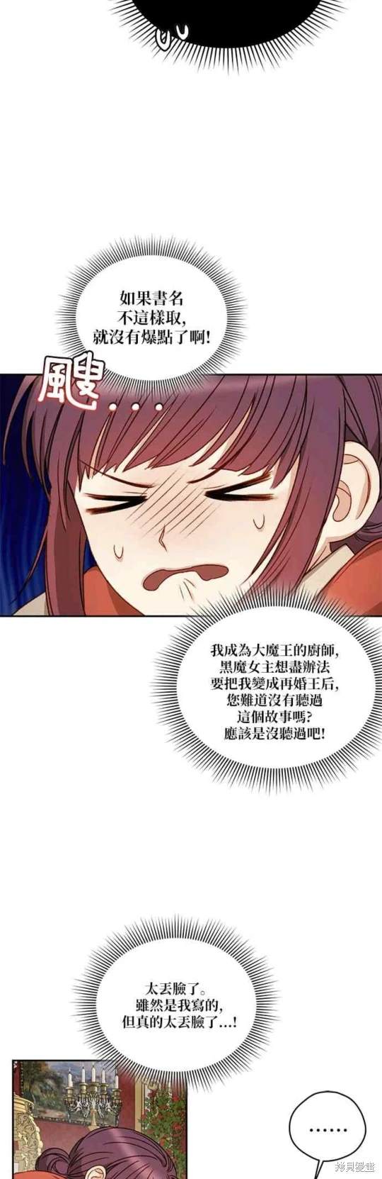 第2话37