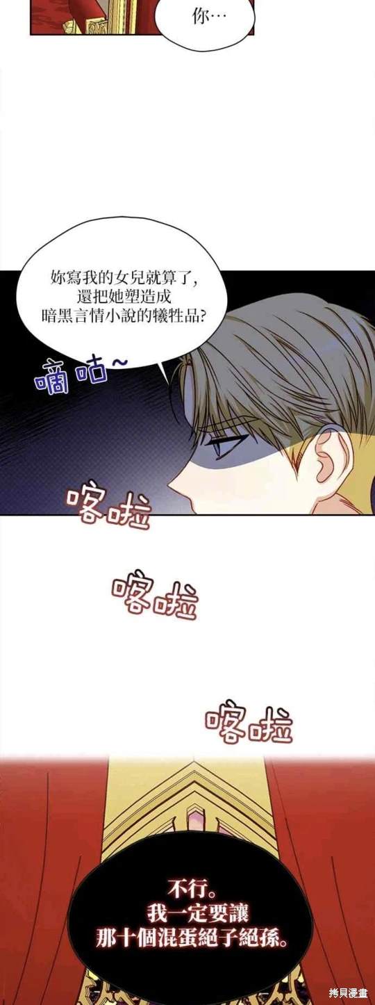 第3话12