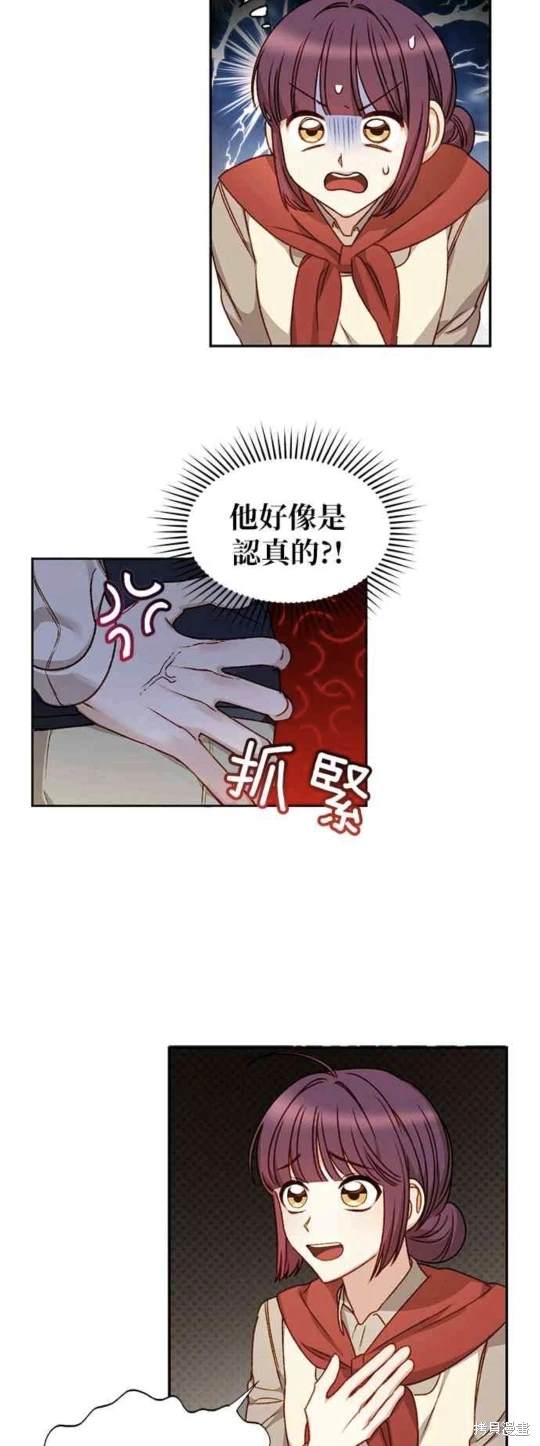 第3话14
