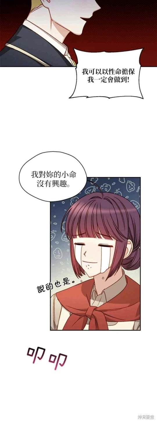 第3话19