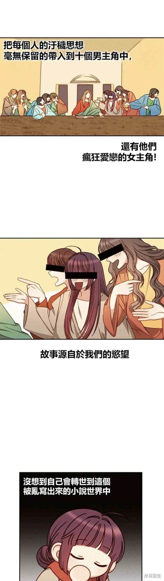 第3话2