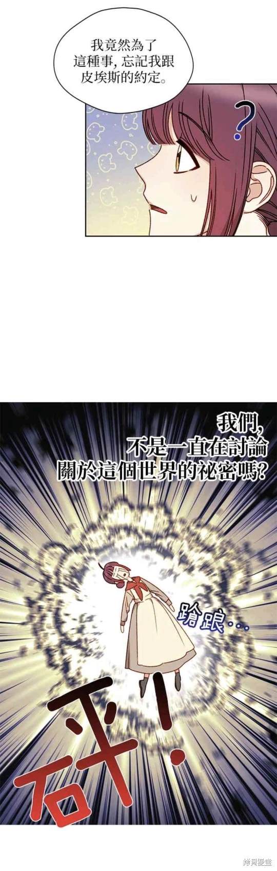 第3话21