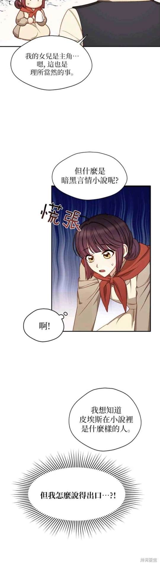 第3话6
