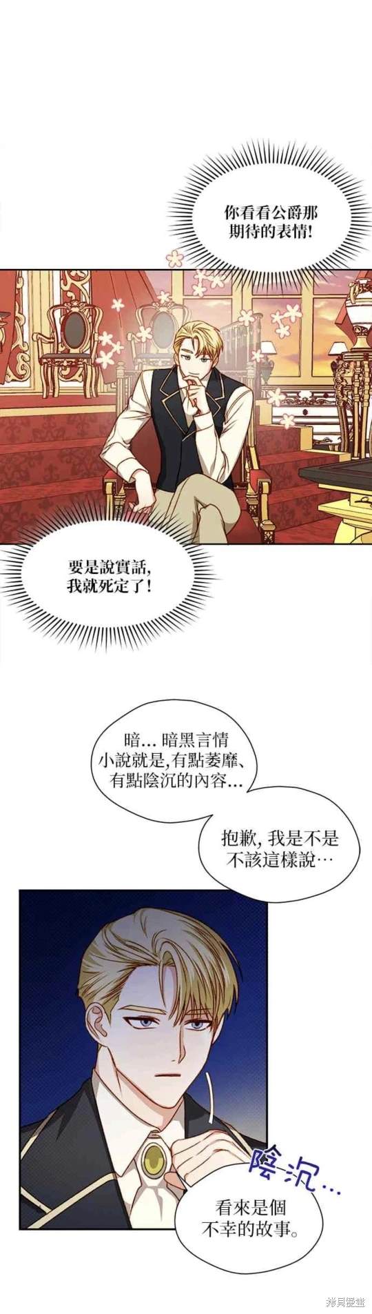 第3话8