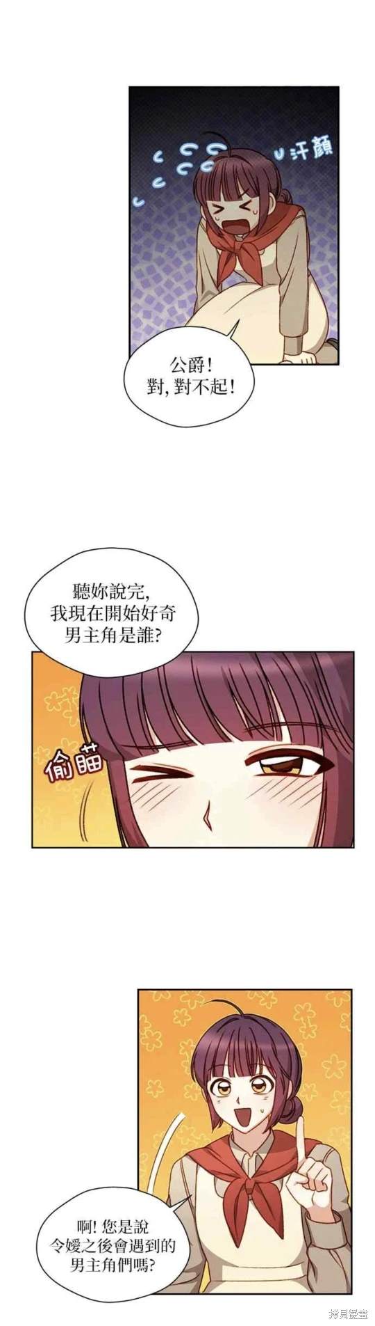 第3话9
