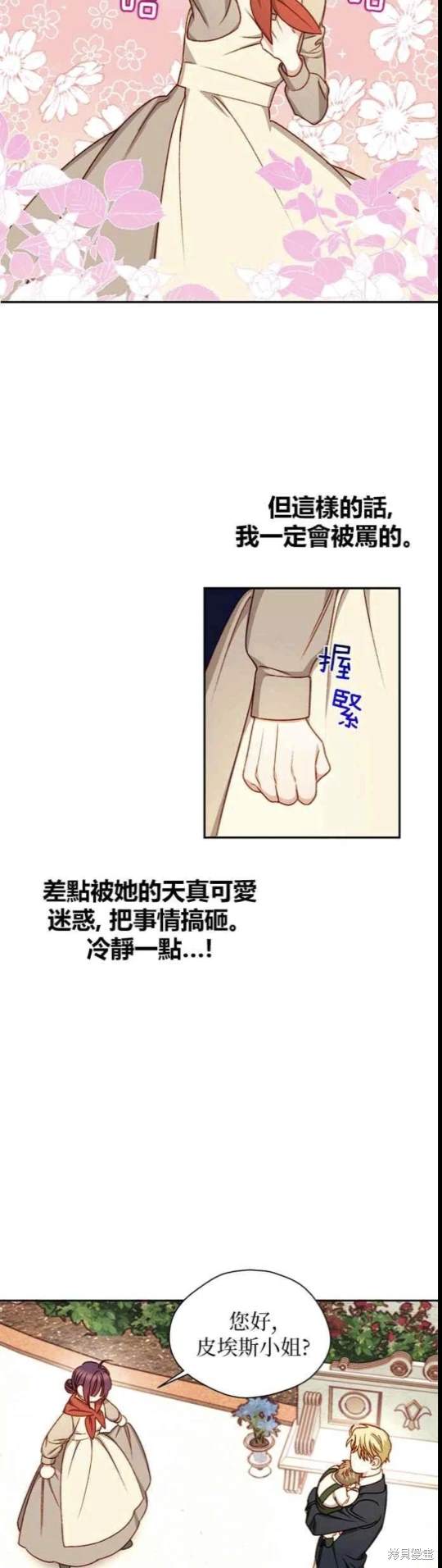 第4话2