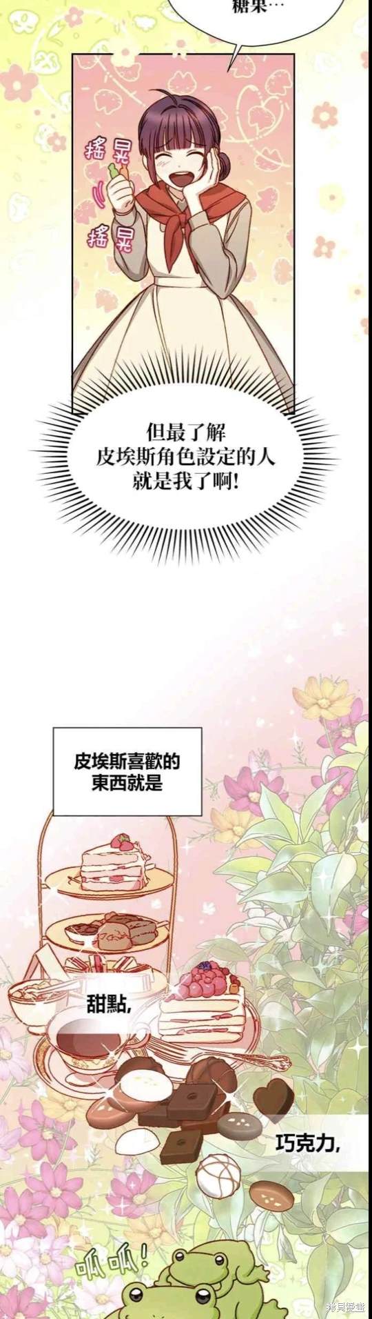 第4话7