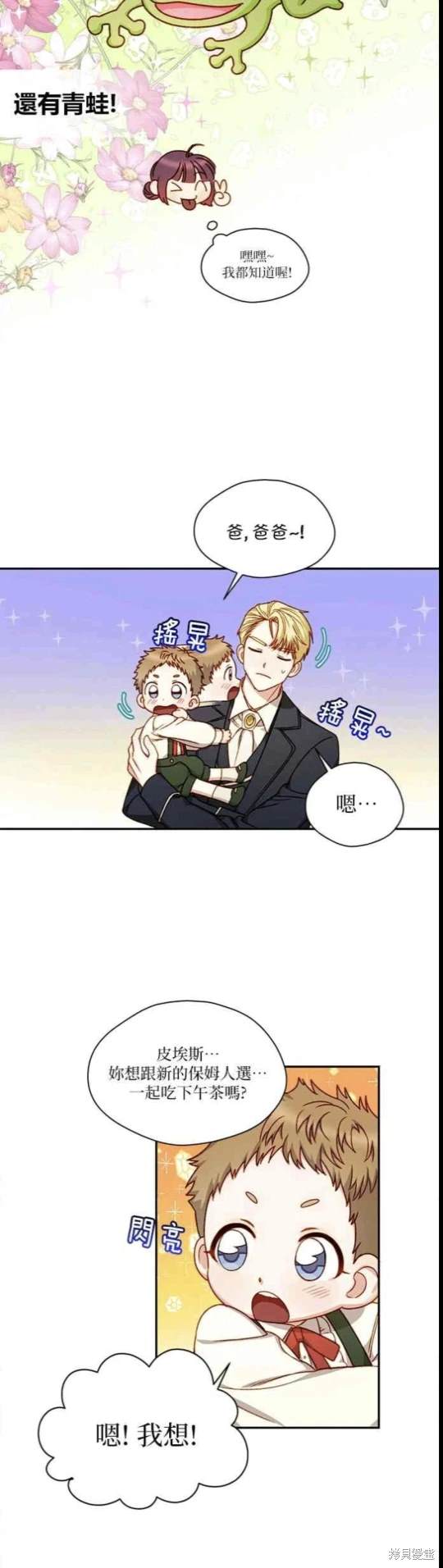 第4话8