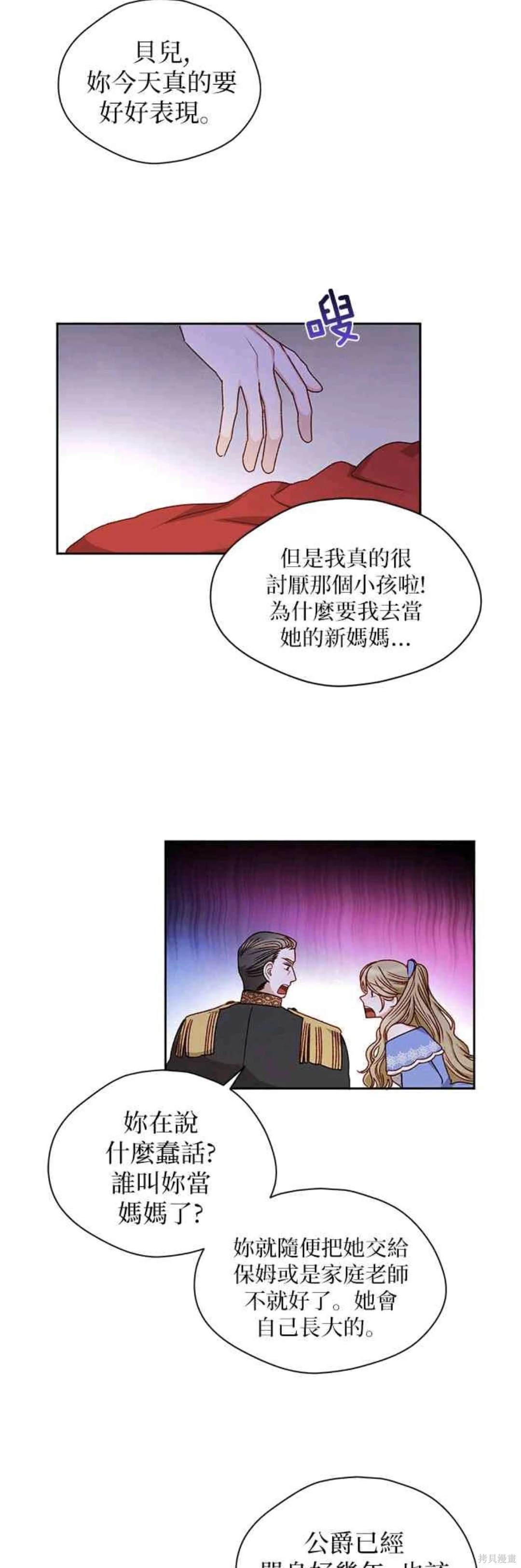 第6话8