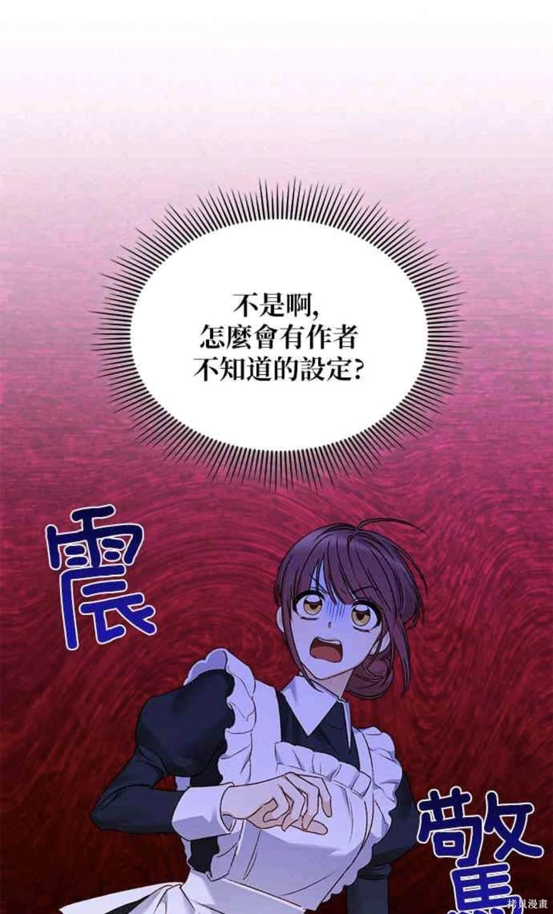 第7话38