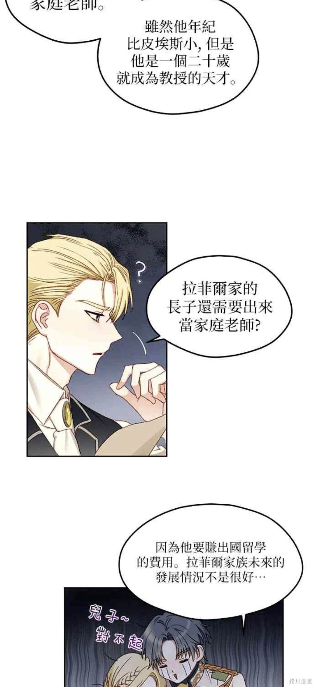 第8话16