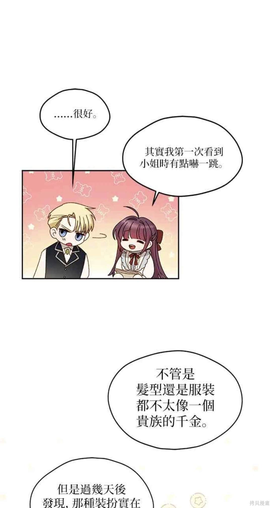 第8话30