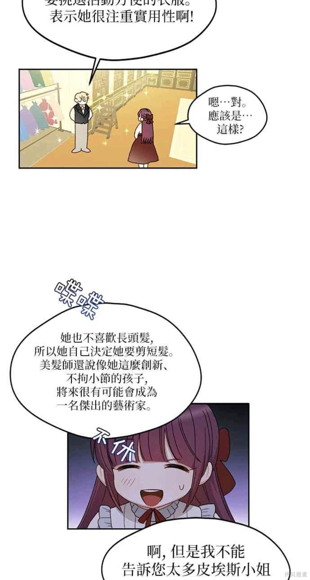 第8话37