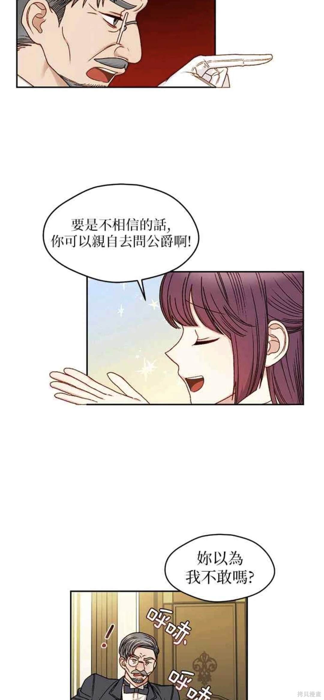 第11话3
