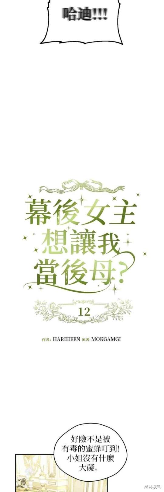 第12话15