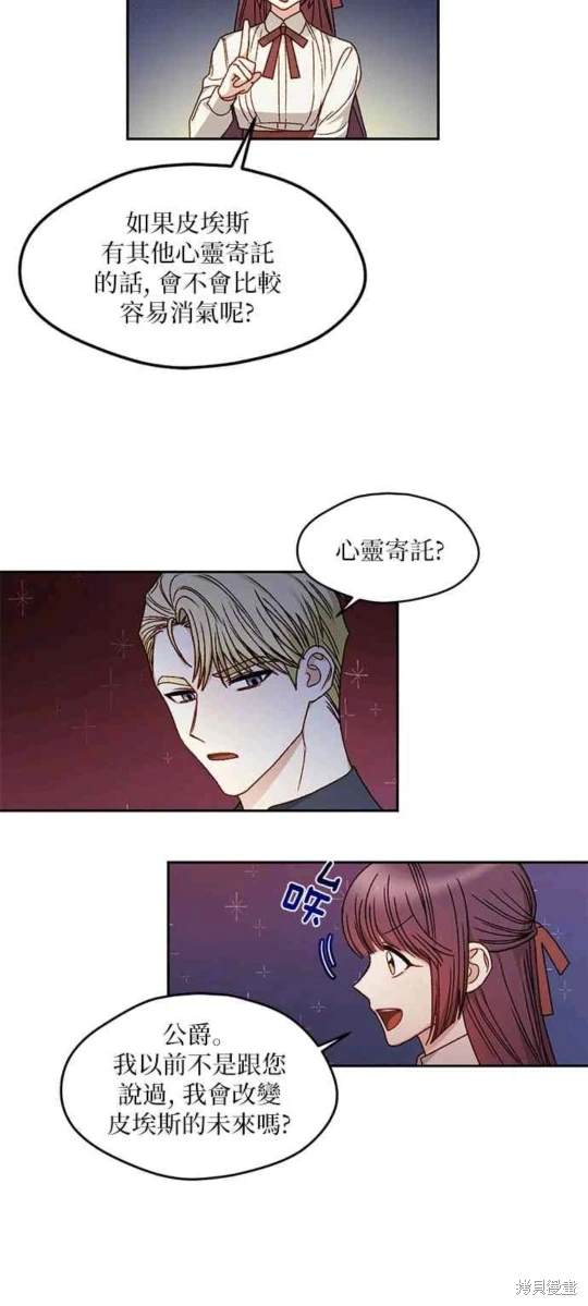 第13话37