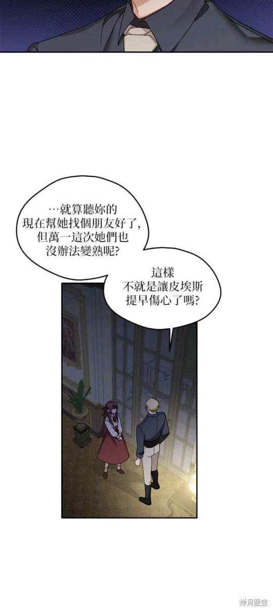 第14话7