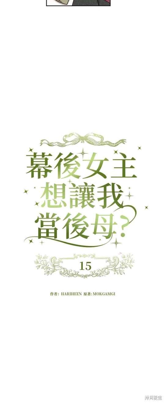 第15话8