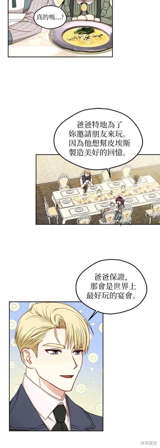 第16话5