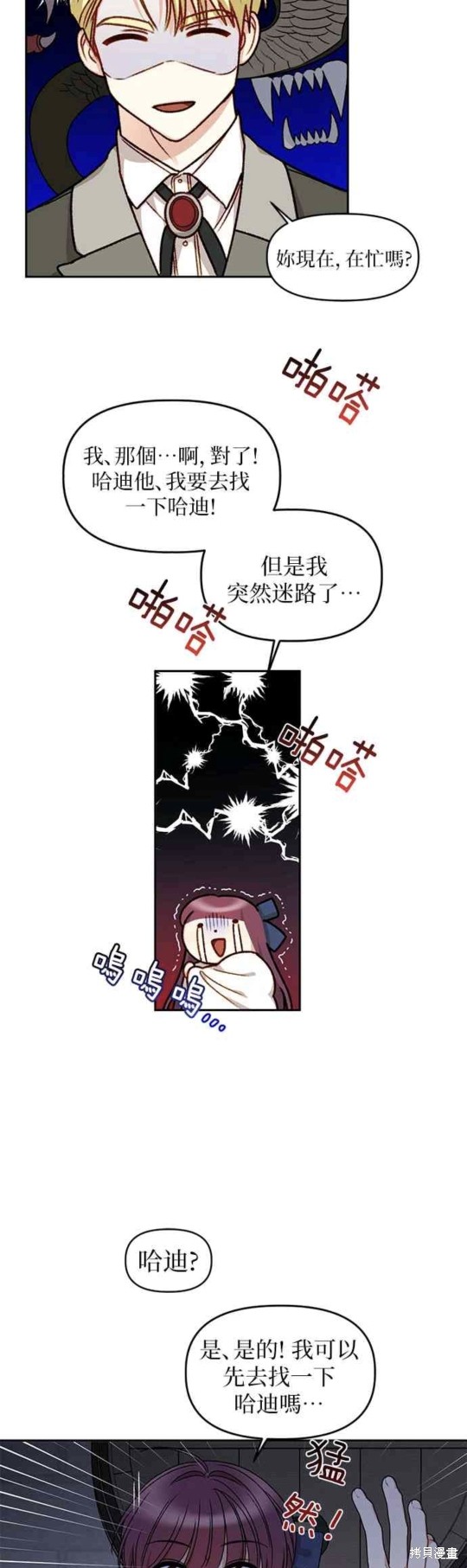 第19话26