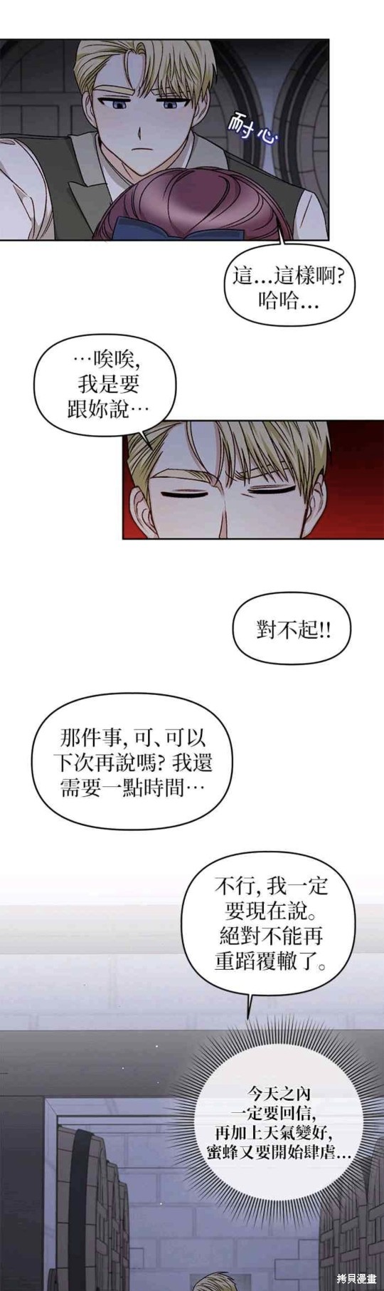 第19话28