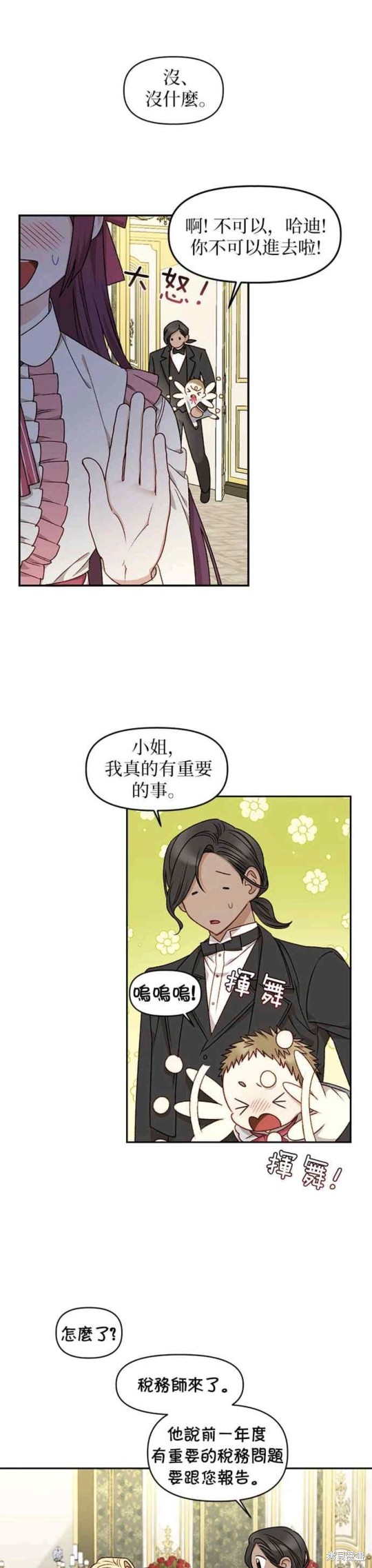 第21话18