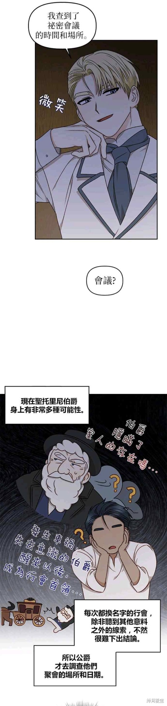 第21话23