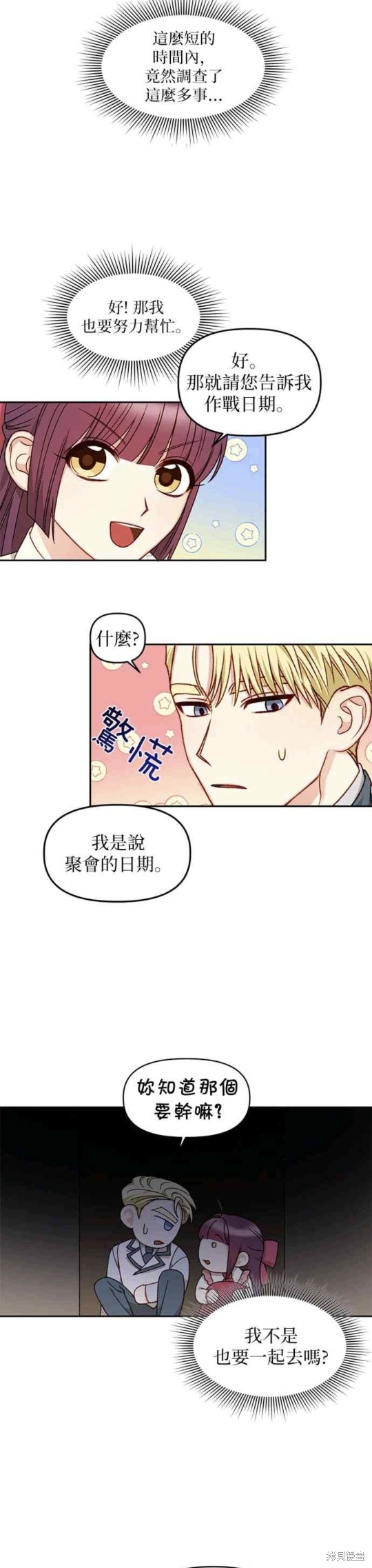第21话24