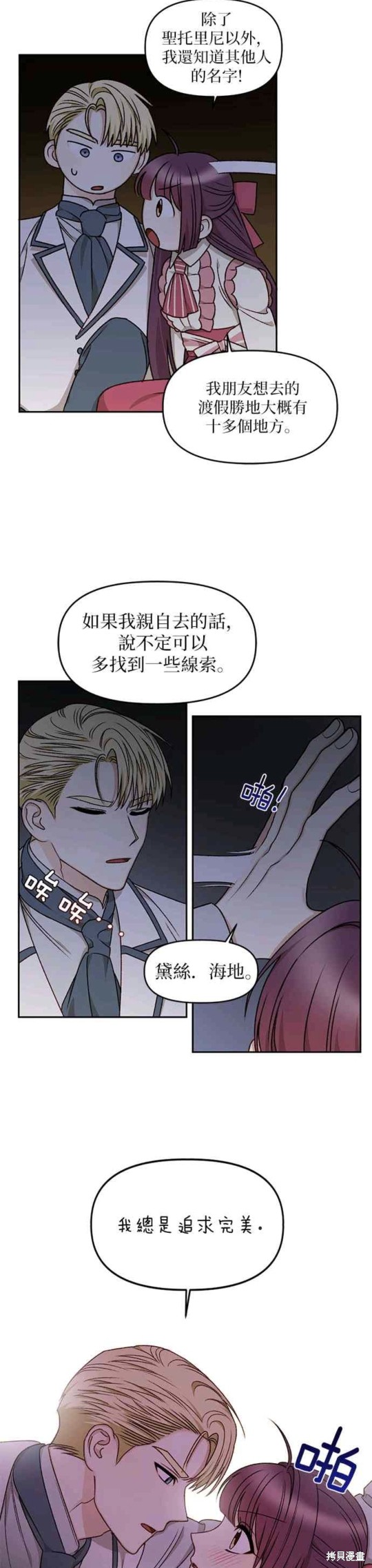 第21话25