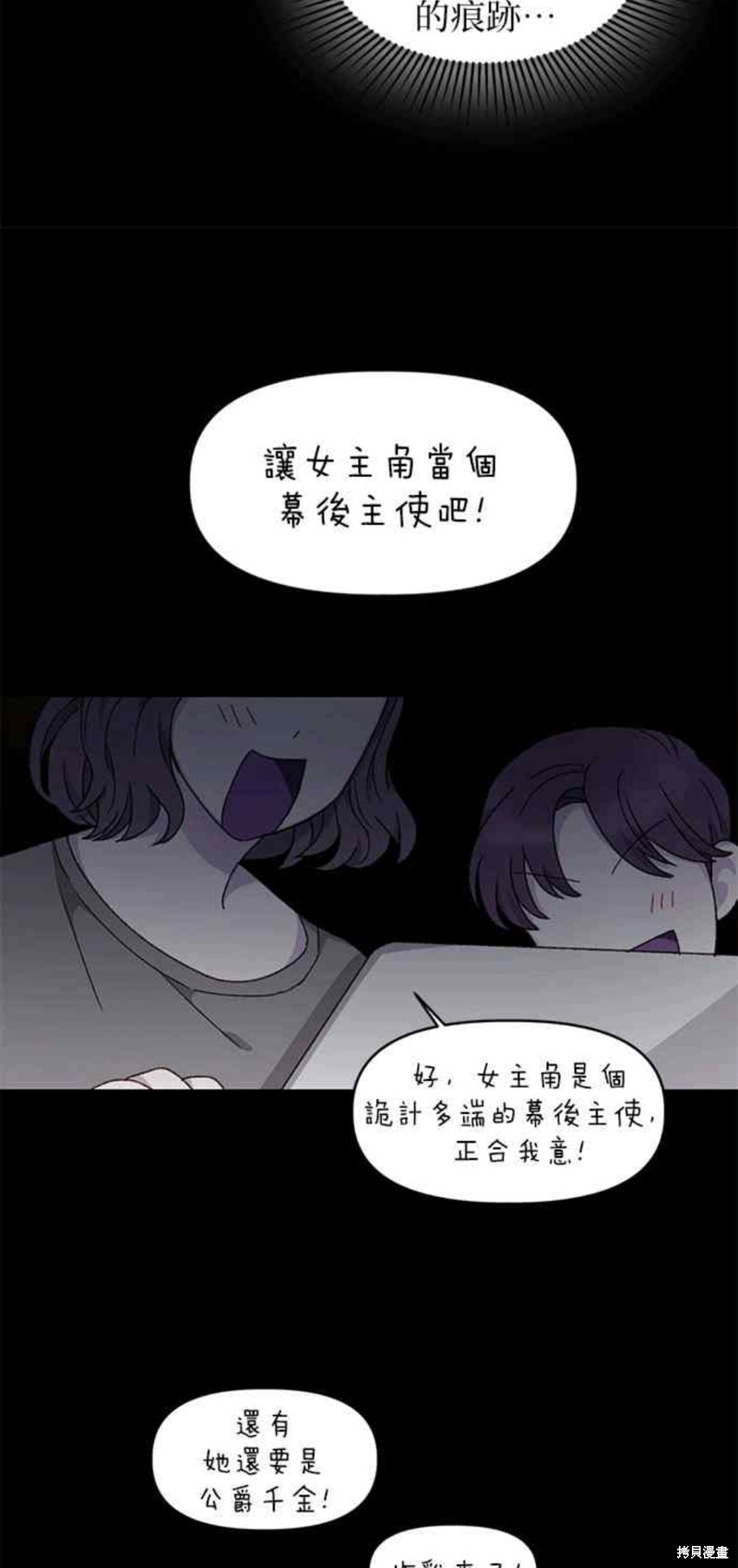 第21话4