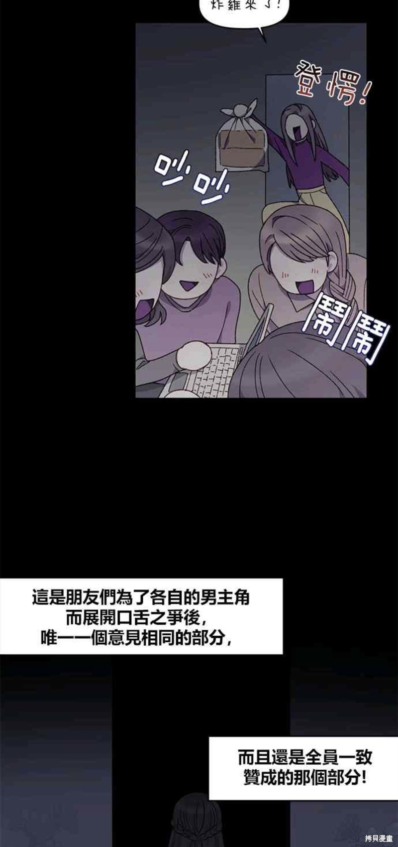 第21话5
