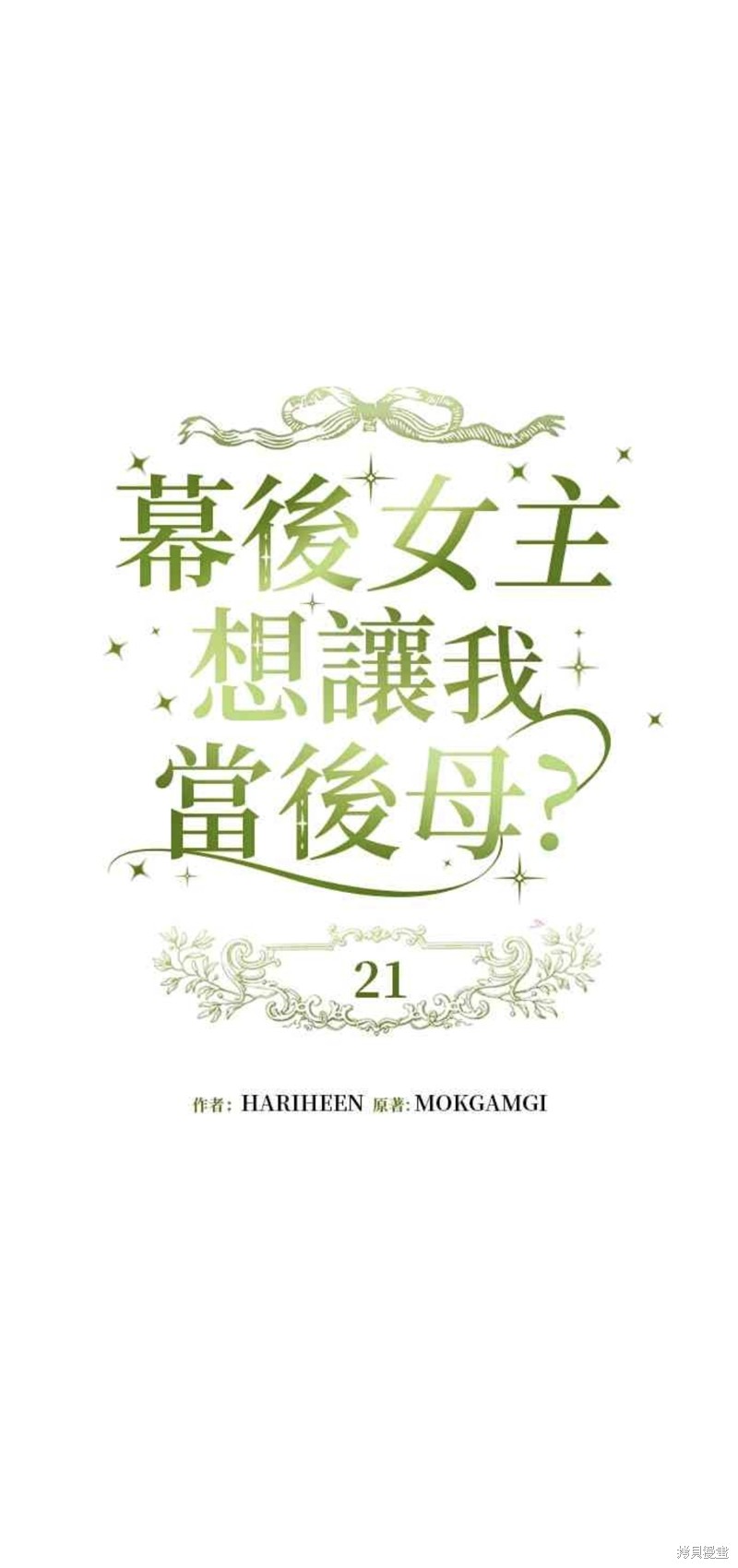 第21话8