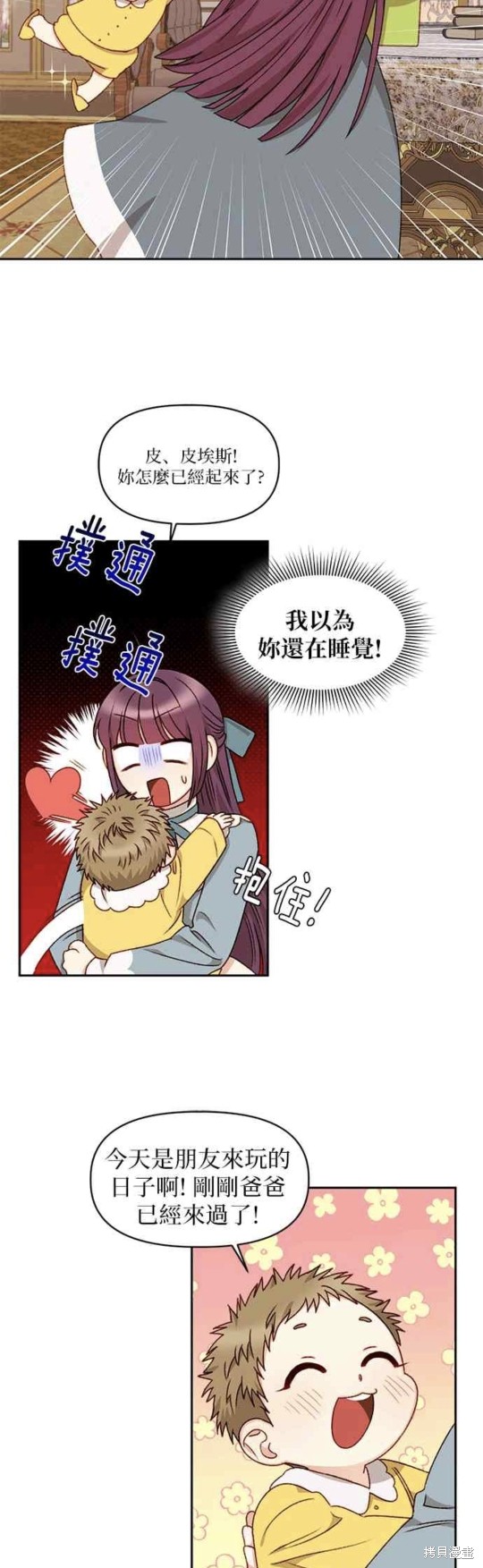 第23话11