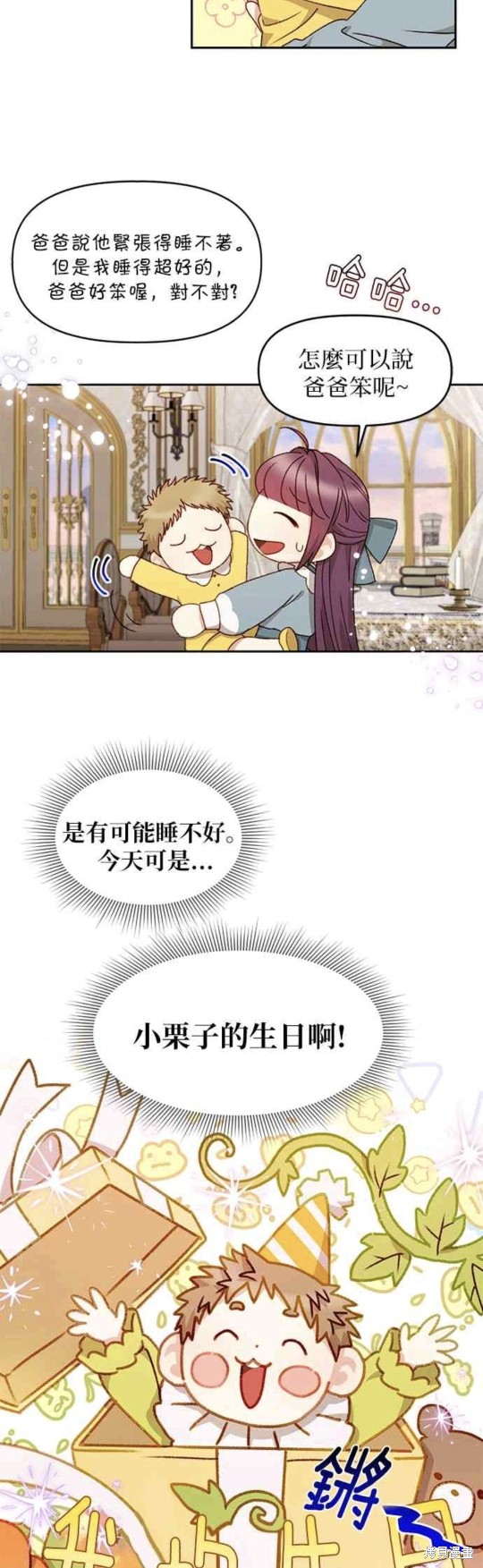 第23话12