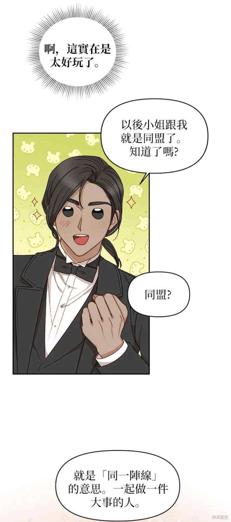 第23话2