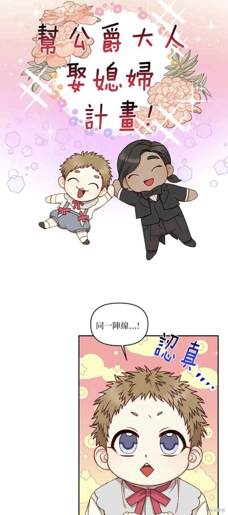 第23话3