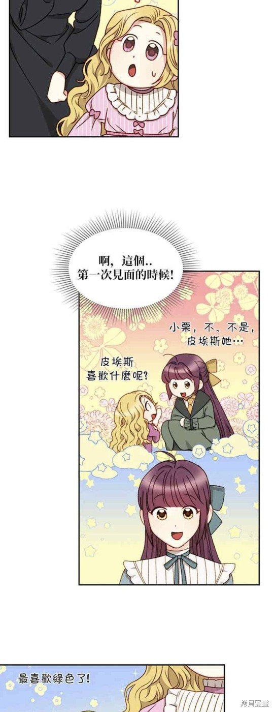 第23话32