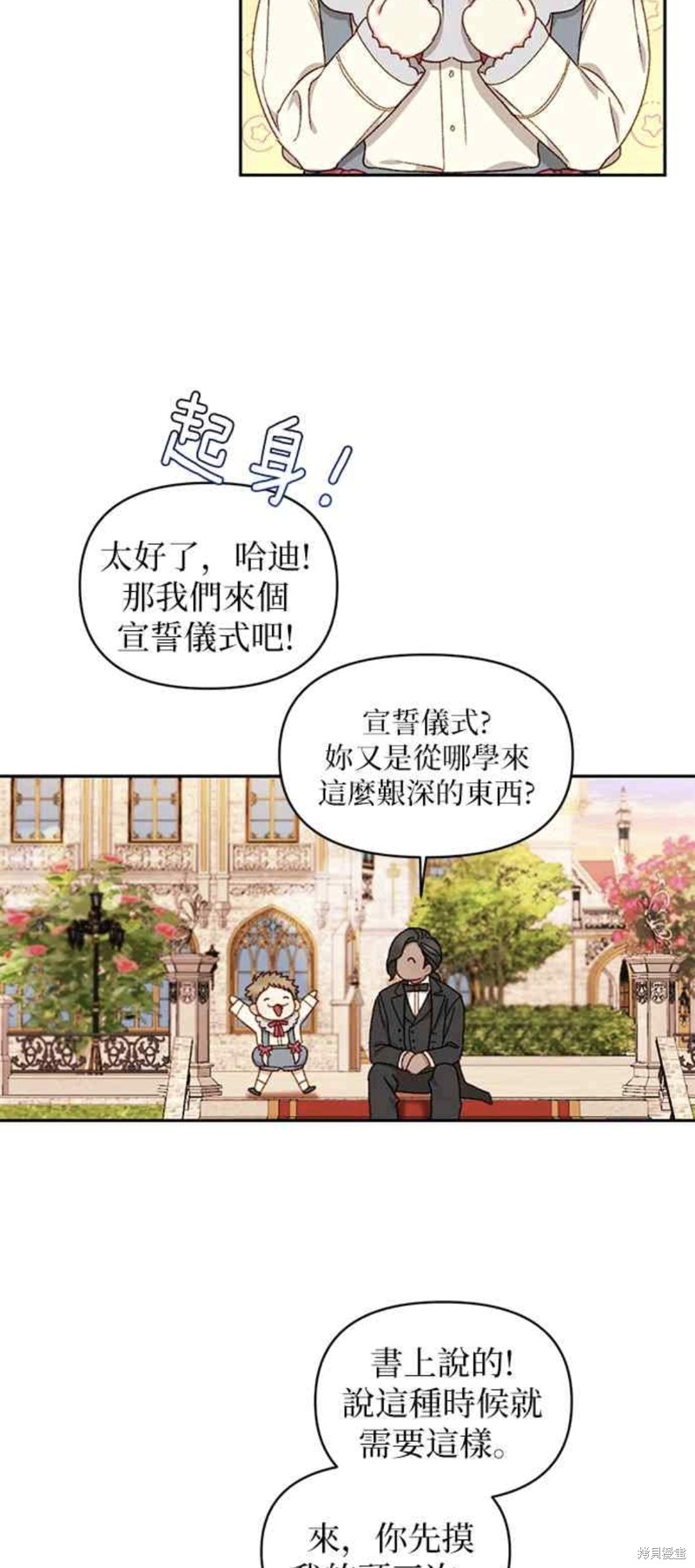 第23话4