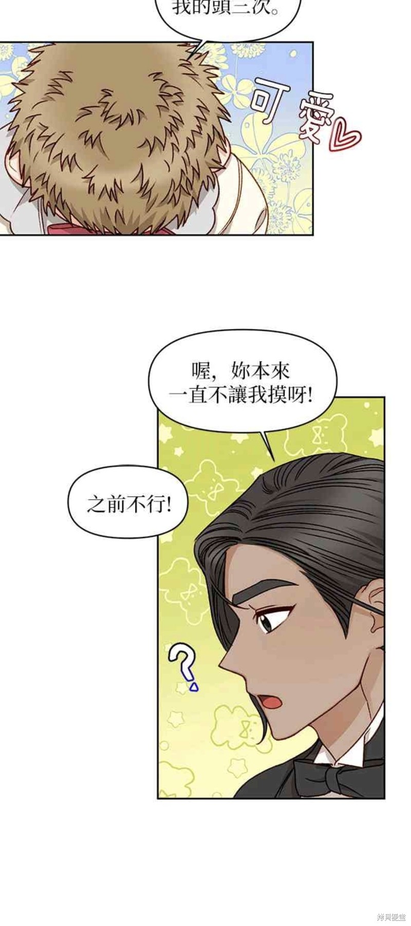 第23话5