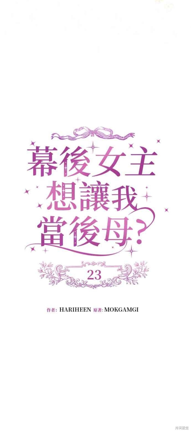 第23话8
