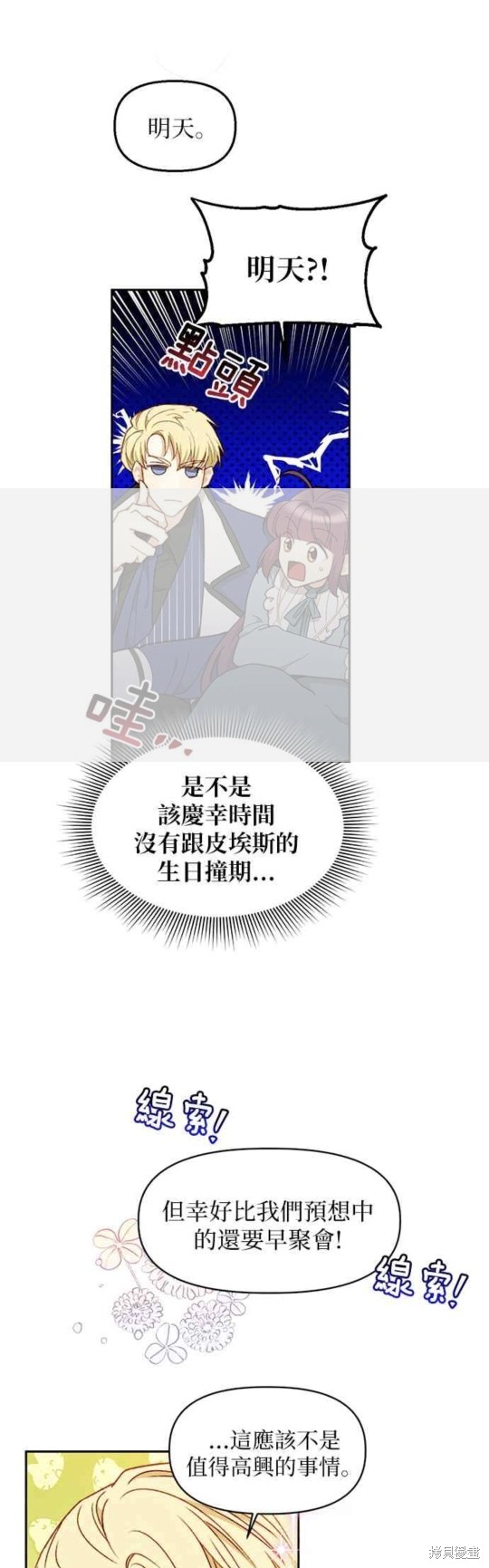 第24话23