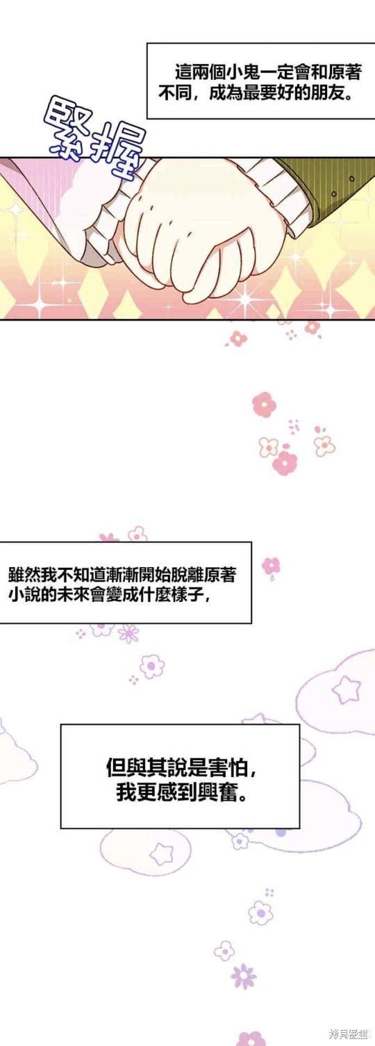第24话5
