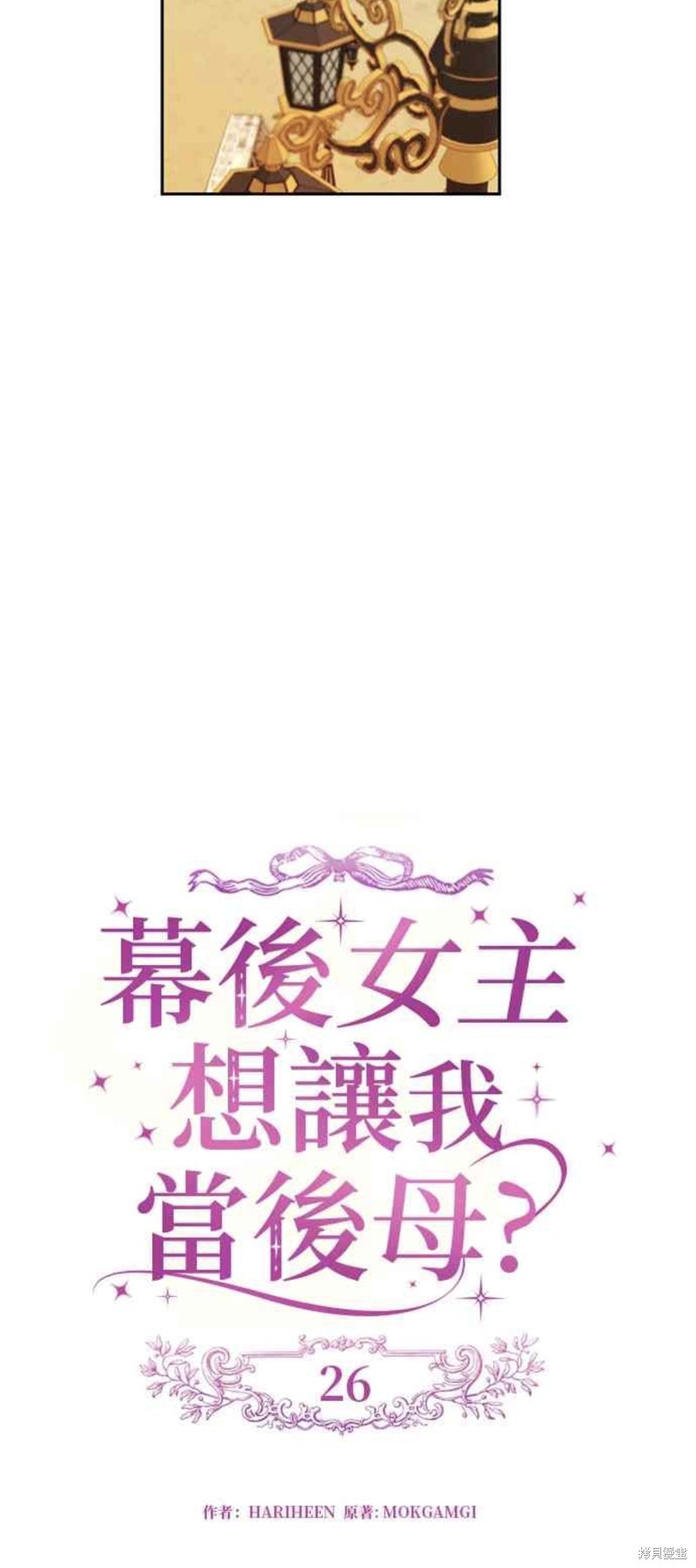 第26话14