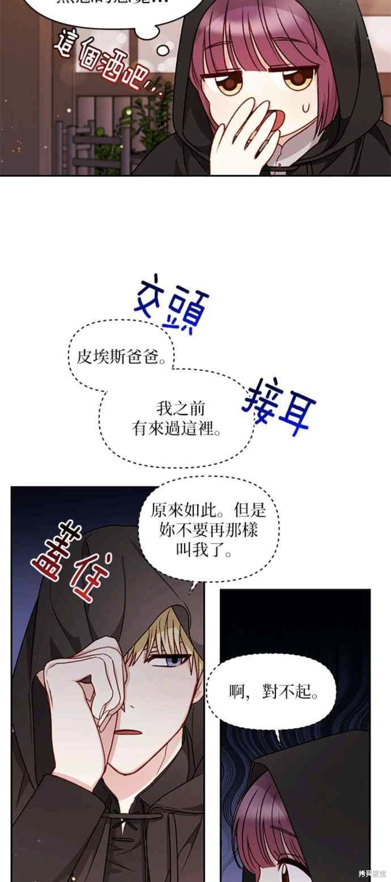 第26话16